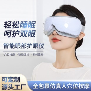 Трансграничный новый продукт Smart Bluetooth Music Massage прибор для глаз Подушка безопасности для защиты глаз