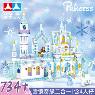 Chaobao 7459 Snow Goggles Wonder Small Particles Adult Difficulty Assembling Creative diy Castle Model Building Blocks Toy