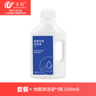 Wanchuang подходит для поиска M12/M12 PRO/M12S аксессуары для мойки пола