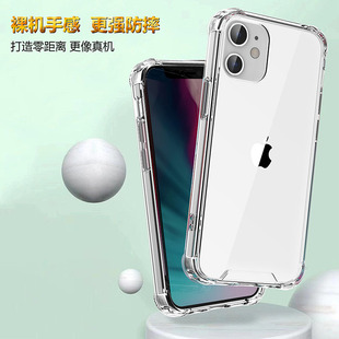 Для iPhone14 Чехол для мобильного телефона Apple 12Promax подушка безопасности все включено акриловый 78xs Материал защитный чехол 11