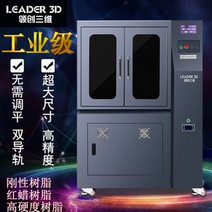 Lingchuang 3D принтер Светоотверждаемый промышленный большой размер большой LCD4K высокоточная УФ светочувствительная смола
