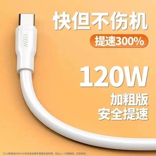 Mobile phone data cable wholesale for Android V8 Huawei type-c Apple 120W fast charge usb charging cable manufacturer