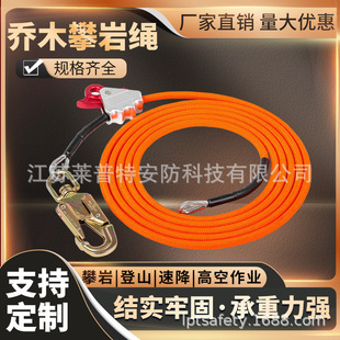 Tree Climber Special Rope Triple Lock Mountaineering Adjustable Lanyard Steel Wire Core Rope Adjustable Lanyard