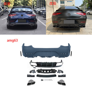 Suitable for Mercedes-Benz new CLSW257 low-profile upgrade high-profile AMG front and rear surround front bumper assembly rear lip tail throat