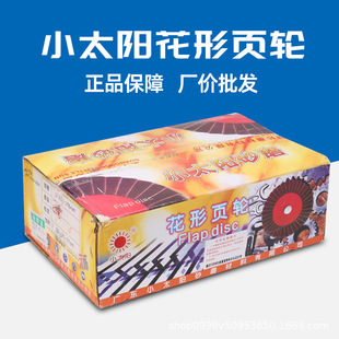 Hundred-page piece emery cloth wheel 100 type 36-page flower-shaped page wheel metal grinding thin small sun impeller