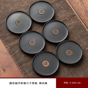 Japanese-style creative ceramic round square cup holder coaster tea tray insulation tea cup household kung fu tea set tea ceremony accessories