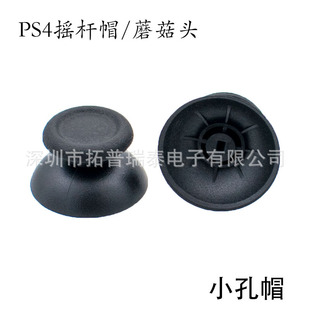 Spot PS4 handle small hole mushroom head black small square hole PS4 rocker cap 3D button Square Hole rocker cap