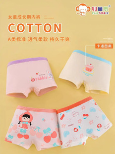 Zhao Tongle 5839 Girls' Underwear Combed Cotton Printed Cartoon Comfortable Breathable Class A Soft Skin Friendly Boxer Shorts