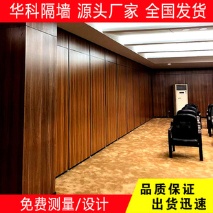 Shandong Mobile Partition Wall Hotel Room Partition Banquet Hall Super High Activity Partition [Huako Partition Wall]]