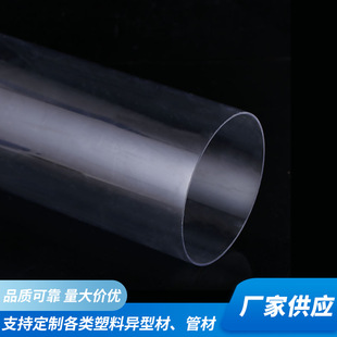 Manufacturer Processes of Transparent Hollow Pvc Round Pipes That Can Be Made According to Drawings, Plastic Pipes, Extrusion Profiles, Special-Shaped Materials