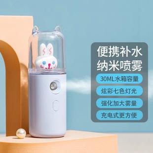Meng Pet нано-спрей увлажняющее устройство портативный зарядный косметический инструмент для испарения лица увлажняющее оборудование дезинфицирующий распылитель
