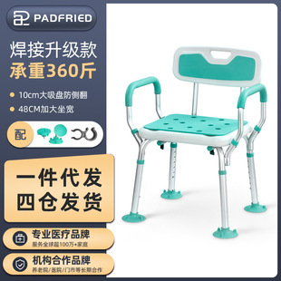 Bath Chair for the Elderly Shower Bath Chair for the Elderly Non-Slip Toilet Bathroom Stool Shower Seat Bath Stool