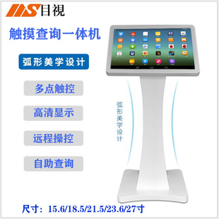 21.5-inch wall-mounted touch small waist horizontal touch integrated advertising machine capacitive touch inquiry terminal integrated machine