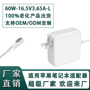 60W Suitable for Apple Laptop Charger Macbook pro/air Magnetic Fast Charging PoWer Adapter