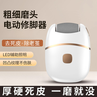 New automatic electric foot grinder to remove dead skin calluses pedicure foot stone heel home rubbing foot skin artifact