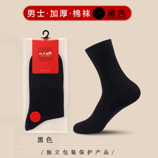 Men's thick tube solid color cotton socks sweat-absorbent deodorant autumn and winter stockings independent packaging black and white all-match socks wholesale