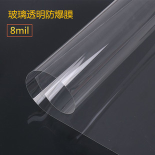 Factory pin transparent explosion-proof glass film shatterproof sticker shower room tempered glass toilet floor glass safety film