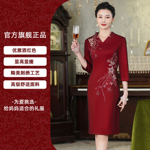 Noble happy mother-in-law dress cheongsam 2024 Spring and Autumn new wedding mom dress dress [9930]]