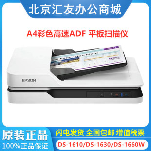 Epson DS-1610 DS-1630 DS-1660W DS6500 DS7500 A4 Scanner