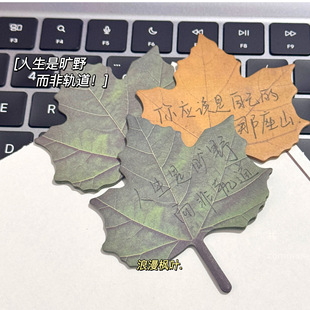 Maple Leaf Antique Calligraphy Text Handbook Note Paper Ins Heterosexual Leaf Simulation Creative Message Low Sticker