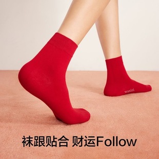 Red Socks New Year Xinjiang Cotton Couples Socks This Year Red Socks Antibacterial Socks for Men and Women Gifts Bacteriostatic Zhuji Socks
