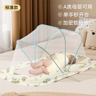 Cross-border mosquito net cover for infants and young children Mongolian bag foldable universal shading anti-mosquito full-cover installation-free baby