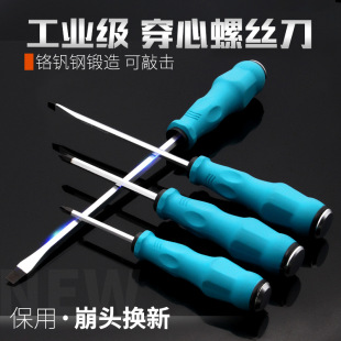 Nori shield tapping through-core screwdriver batch super hard lengthened bold screwdriver flat mouth cross magnetic screwdriver