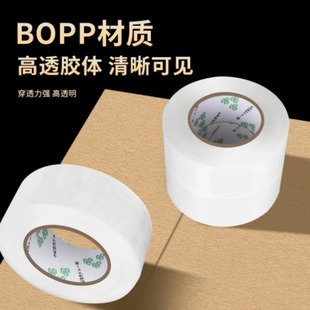 Tape factory wholesale transparent white sealing glue large amount of tape logistics packaging tape packaging transparent tape