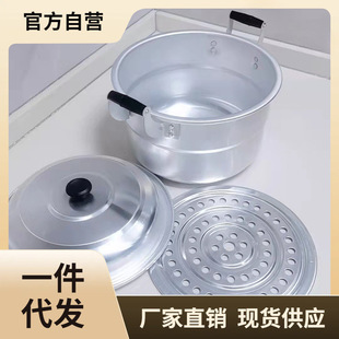 Wholesale soup pot steamer aluminum pot old-fashioned household boiling water pot Lu ladder pot steel pot gas gas special