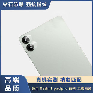 For redmi padpro lens film red rice pad se flat single round separation rear lens protective film
