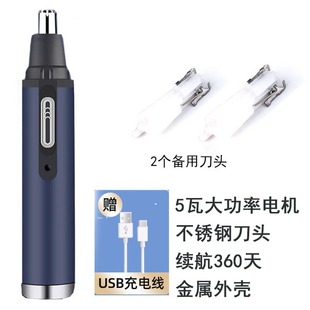 Electric nose hair trimmer men's and women's nose hair cutter charging nose hair device nostril ear hair scissors nose hair machine honing inscription