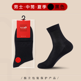 Men's summer thin breathable solid color cotton socks black and white Joker odor absorbent mesh socks wholesale