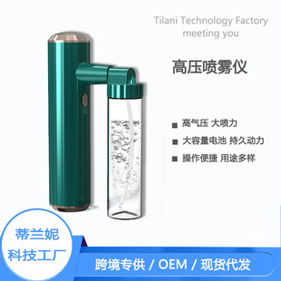 Nano Oxygen Injection Instrument Household Facial Spray Instrument High Pressure Atomizing Hydrating Instrument Beauty Salon Moisturizing Essence Introduction Instrument
