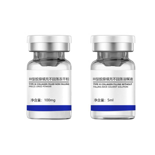 Recombinant Type Iii Collagen Lyophilized Powder Kit Beauty Salon Professional Line Products Improve Facial Depression and Fade Fine Lines