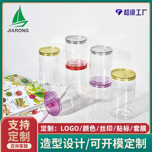 85 caliber PET plastic bottle transparent thin
Thick Food Grade Biscuit Candy Snack Sealed Jar