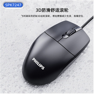 Philips 7247 1,8 м проводная USB мышь Домашний офис бизнес ноутбук настольный компьютер мышь
