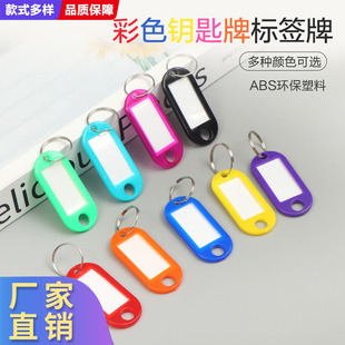 Color Plastic PP key card Mark luggage tag Hotel Hotel number classification card key ring key chain