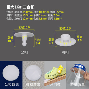Protective mask fixed buckle disposable snap plastic two-joint buckle elastic band resin snap button double-joint buckle mother and child buckle