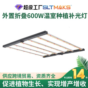 Plant Light Factory external folding 600W/720W full spectrum greenhouse planting fill light LED Plant Light
