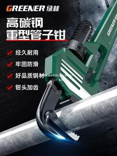 Greenforest pipe pliers pipe pliers wrench large universal water pipe pliers wrench multifunctional household pipe pliers