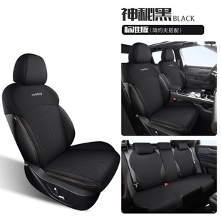 2025 Geely Cowboys Tide Play Edition Funye Edition Специальное меховые седловидные коврики Автомобильная подушка сиденья четыре сезона чехол сиденья