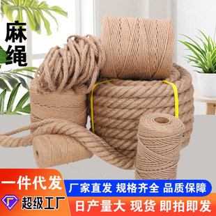 Jute rope tag lighting rope factory wholesale natural hemp rope 1-60mm decorative rope cat climbing rope tug of war rope diy