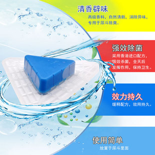 North Olympic filter clean block urinal urine bucket triangle deodorant block aromatic ball men's toilet aromatherapy urine bucket incense cake incense block