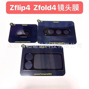 Для Samsung Z fold3 трафаретная печать дуговая пленка для объектива Galaxy ZFlip4 камера ZFOLD4 защитная пленка