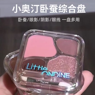 Little Odin Silkworm Palette Shadow Highlight Brightening Eyeshadow Comprehensive Palette Eyeliner Outline down to One Palette Multi-Purpose