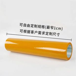 Narrow tape transparent beige small tape 2cm wide 2.4cm 1.2cm 1.8 sealing 1.5 tape