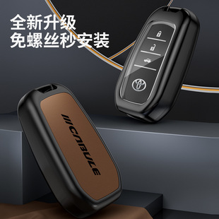 Applicable to Toyota car key case Highlander RAV4 Rongfong Prado Elfa car all-inclusive key case