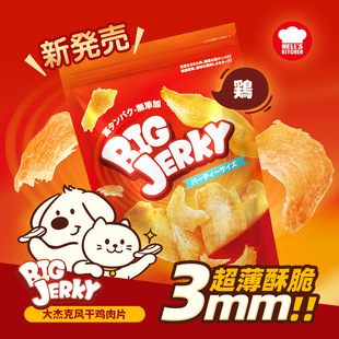Hell's Kitchen Big Jack Dog Snack Pure Chicken Dried Cat Fat Gill Cheese Flavor Pet Snack 390g