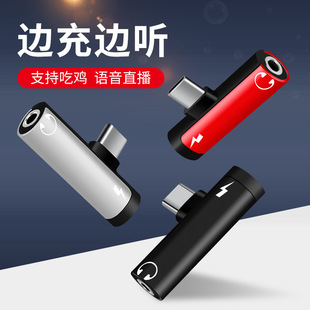 Для Huawei Xiaomi Type-C адаптер Аудио гарнитура конвертер прослушивание песен зарядка многофункциональный адаптер