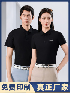Guangfa Bank Seamless Polo Shirt Work Clothes Customized Logo Summer Short Sleeve Lapel Cultural Shirt Embroidered Group Clothes